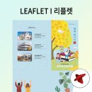 중앙리플렛 이미지