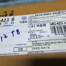 택배(칼집대보밤 3kg) 이미지