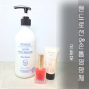 피오르네일 | 르피오 손톱영양제와 향 좋은 핸드&바디로션 후기