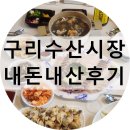 아도수산 이미지