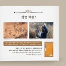 태권도사관학교효체육관 | 예술체육 (藝術體育)Art and Physical Education : 체육학 (體育學) Physical Education ⇒ 체육사...