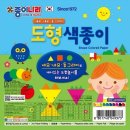 색종이문구 - 경산시 경안로 83 | 색종이문구