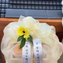 엔제리너스김제 | [W4] 양가 첫 인사 썰 푼다
