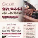 산전산후케어테크닉전문가과정 교육오픈! 강남 8/10~ 선착순 마감됩니다!!‼️‼️‼️ 이미지