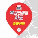 운금이방 이미지