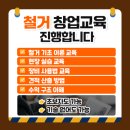 폐기물114 | [노원 매장철거 후기] 폐업 과정에서 가장 만족했던 선택, 이음철거폐업폐기물