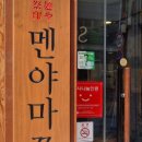 멘야마쯔리 동성로점 네이버블로그