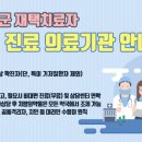 호원엠약국 네이버블로그