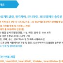 (주) 탑시스템