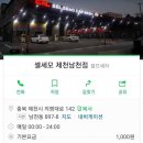 남천셀프세차장 이미지