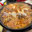 덕일감자국 | [여수/죽림] 여수 현지인 맛집 덕일감자국 본점 주말 방문 솔직 후기