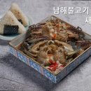 남해물고기 이미지