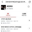 워킹데드,의 정체 이미지