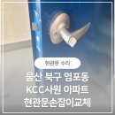 KCC사원아파트 이미지