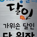 생활 헤어 컷트 이미지