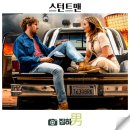 최신영화 킬링 로맨스 이미지