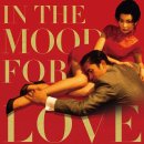 화양연화 이미지