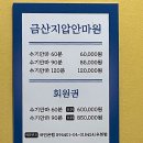 금산지압안마원 | [금산지압안마원] 국가공인안마사 자격증 보유 부천 상동마사지 후기!