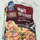우리전자.냉동 | 애슐리 케이준 볶음밥 냉동 전자레인지 간편식 후기