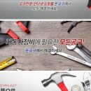 정동자동차정비 이미지