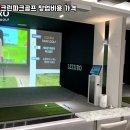 오창스크린골프 이미지