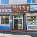 등경돌 이미지