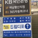 드림디포미사테스타 이미지
