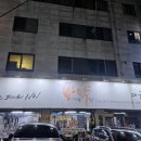 대구반야월막창송현점