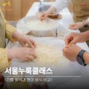 전통누룩연구소 이미지