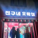 뚜레쥬르 은평구청점 이미지