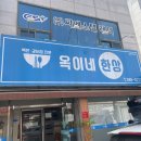 진식당한식부페 | 상무지구 점심 백반 추천 “옥이네한상” 깔끔하다!