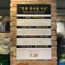 고품콩 | 안암역 고대 맛집 고품콩 후기