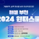 부천메가스터디학원 이미지