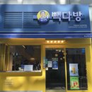 빽다방-마곡역GMG점