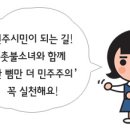 [스크랩] `한 뼘만더 약속하기` 이렇게 하세요!