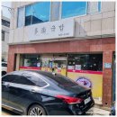 동림셀프타운 | 부산 용호동 맛집 줄서서 먹는 돼지국밥 다락국밥 솔직후기