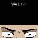 🔴 버튼을 누르시면 5억원을 드립니다. 대신 당신이 모르는 누군가 한 명이 죽습니다. 버튼을 누르시겠습니까? 이미지