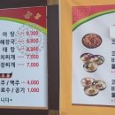 동림추어탕 - 남원시 용성로 123-4 | 동림추어탕