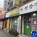 동방만두집 이미지