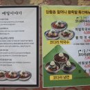 할머니왕족발 - 광산구 도산로 25 | 할머니왕족발