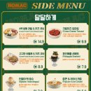 호맥 평택역점 네이버블로그