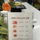 세계로닭발&꼬마김밥