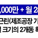 창고랜드공인중개사사무소 이미지