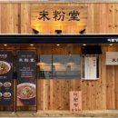 삼거리쌀국수 네이버블로그