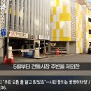 시민 등치고 있는 광주 공영 주차장 꼼수 요금 ㄷㄷ . gif 이미지