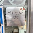 오구오구점빵