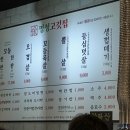명성고깃집 사송점 이미지