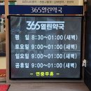 달빛약국 이미지