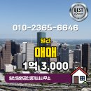 장원공인중개사사무소 이미지