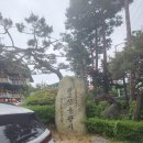 용광사 | [수원 사찰] 부처님오신날 수원 광교산 용광사 방문기